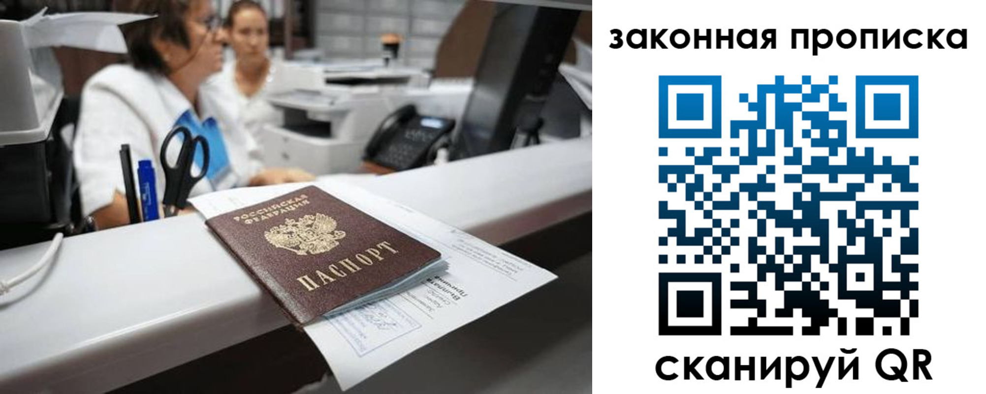 купить прописку в Шумерле