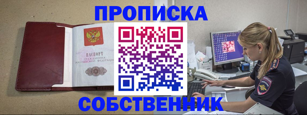 временная регистрация гарантия в Шумерле