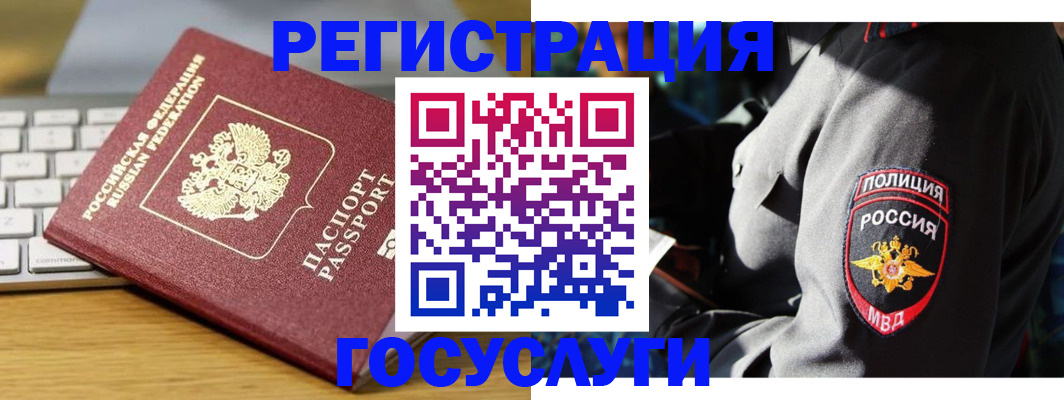 прописка гарантия в Шумерле