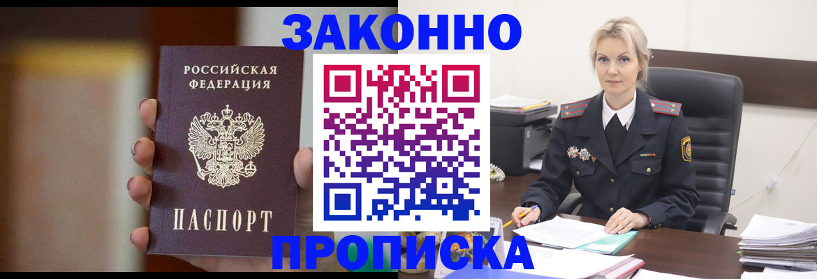 регистрация в Шумерле