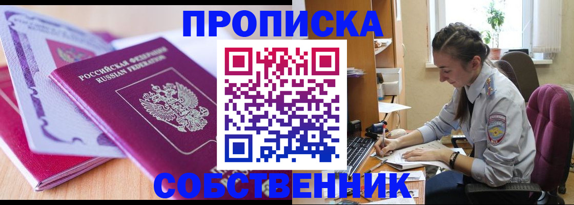 прописка паспорт в Шумерле